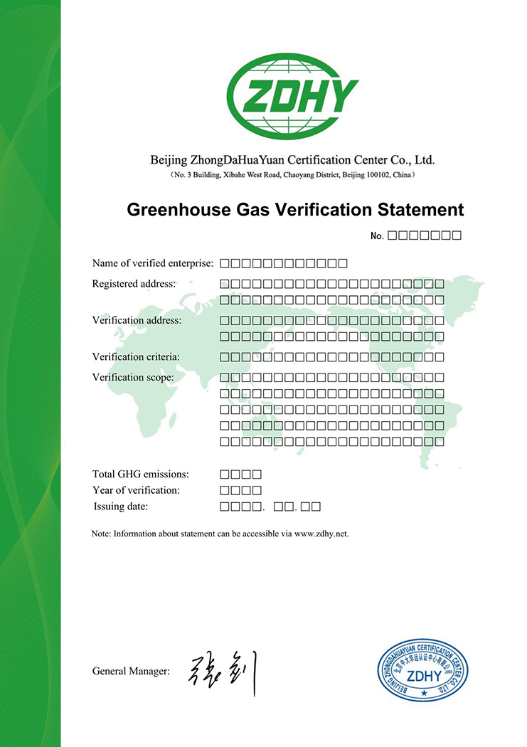 溫室氣體核查聲明 英文