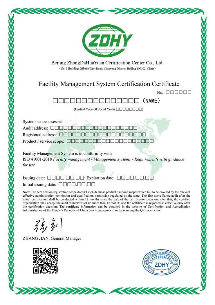 設(shè)施管理體系認證證書 英文
