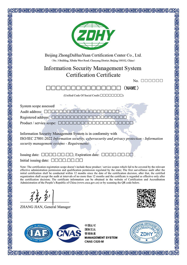 信息安全管理體系認(rèn)證證書 英文
