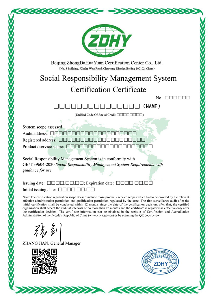 社會(huì)責(zé)任管理體系認(rèn)證證書 英文