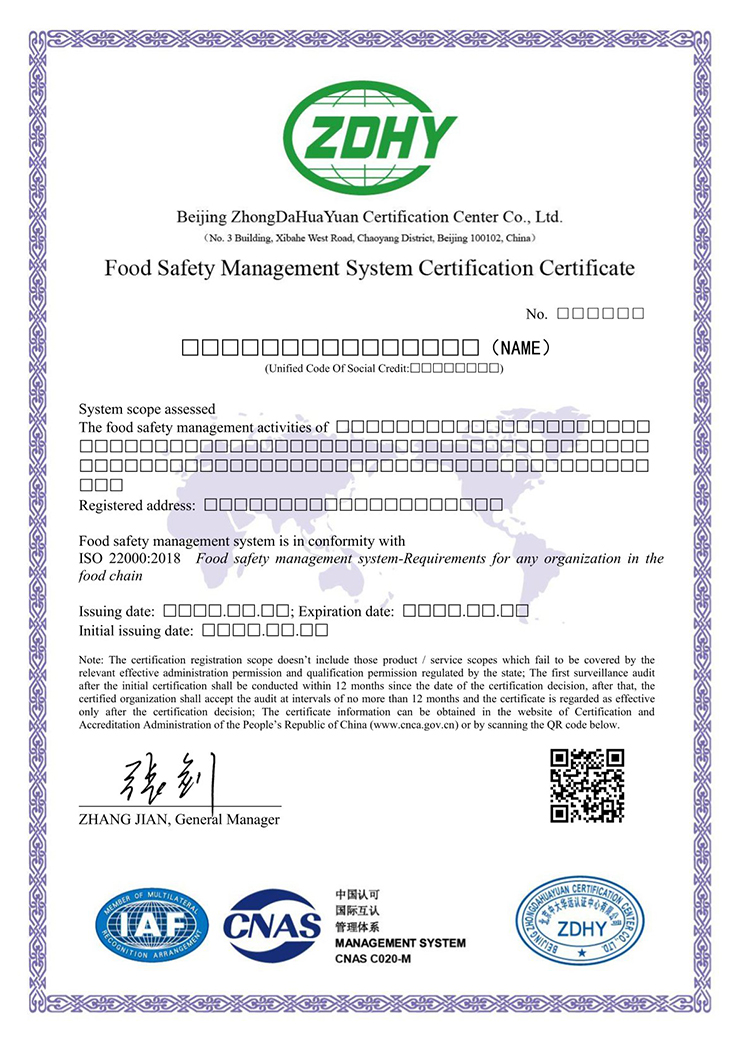 食品安全管理體系認證證書 英文